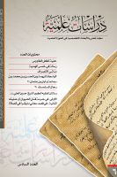 العدد السادس